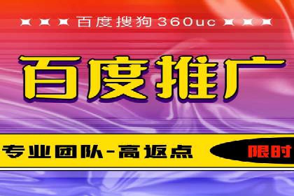 百度竞价代运营公司助力中小企业实现精准营销